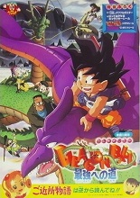 1996_03_02_Art Book Toei Anime Fair (DB 4)